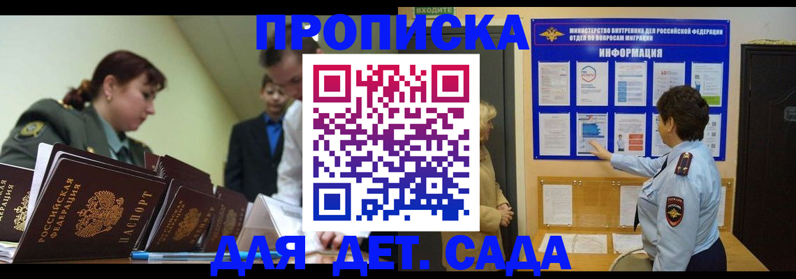 прописка для военкомата в Алексеевке