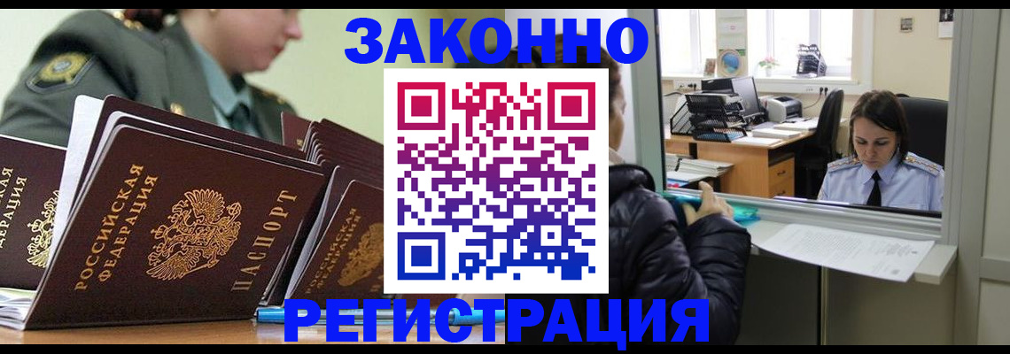 временная регистрация адрес в Алексеевке