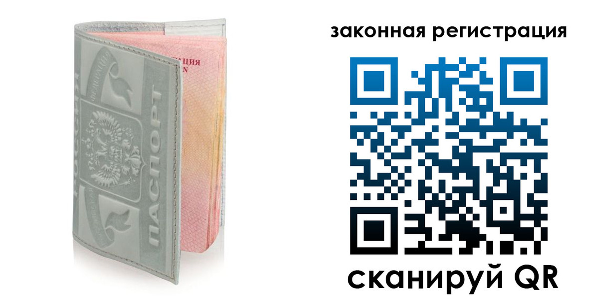 временная прописка в Алексеевке