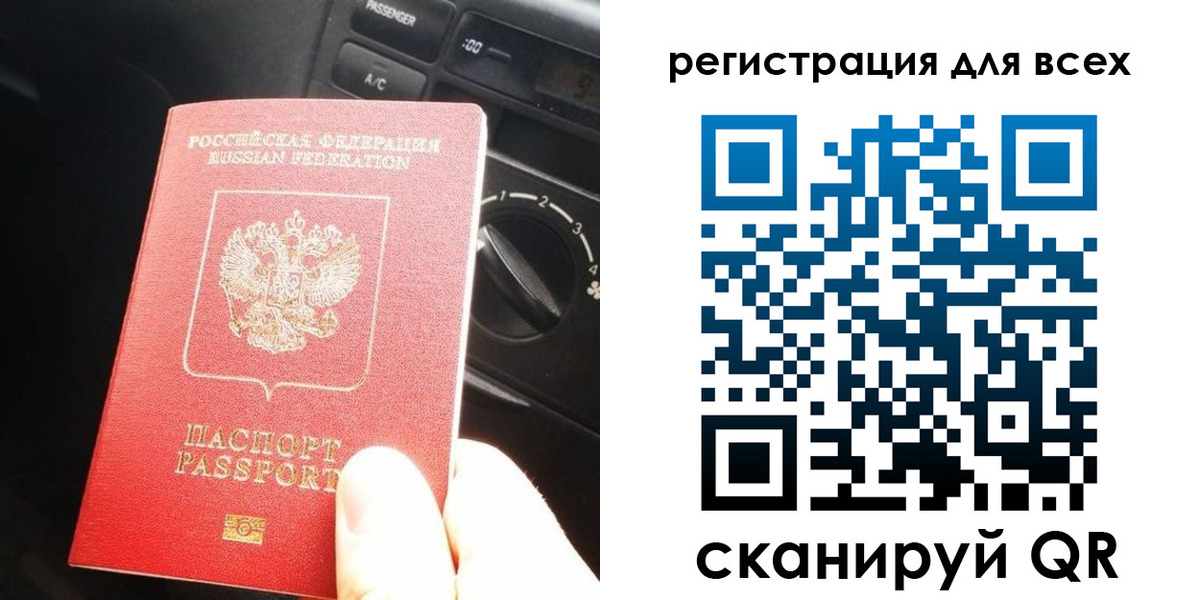 временная регистрация для школы в Алексеевке