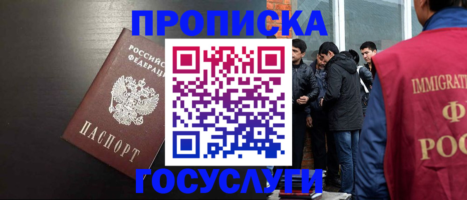 временная регистрация собственник в Алексеевке