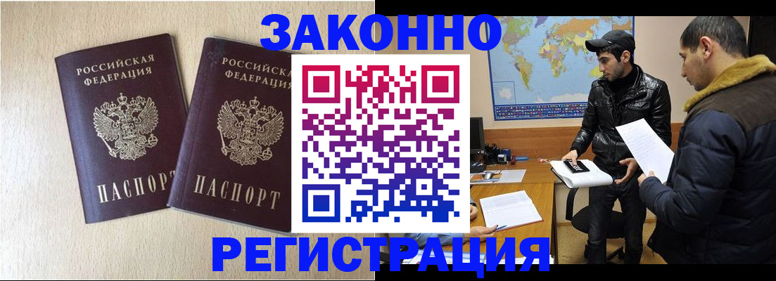 прописка паспорт в Алексеевке