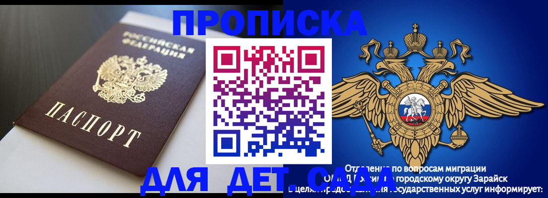 временная регистрация гарантия в Алексеевке