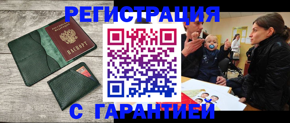 прописка паспорт в Алексеевке